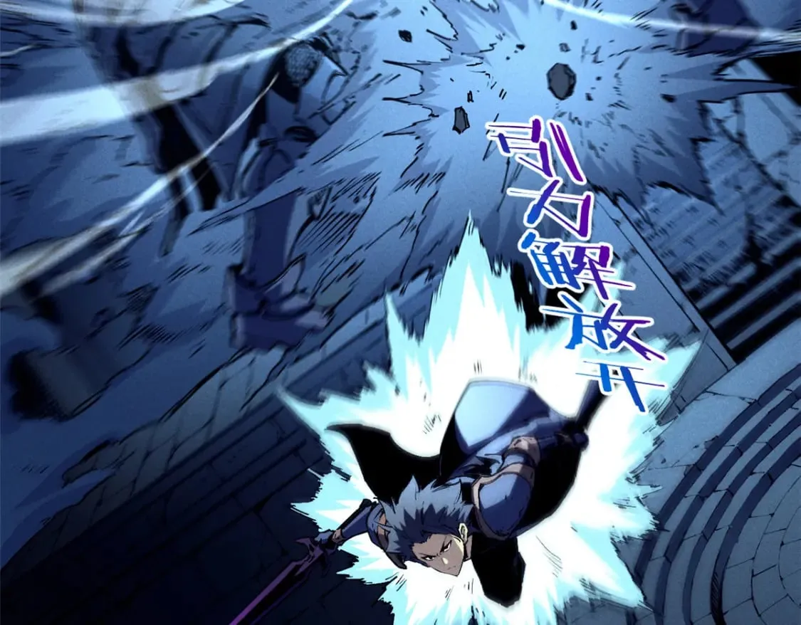 30 贤者之石碎片 第18页