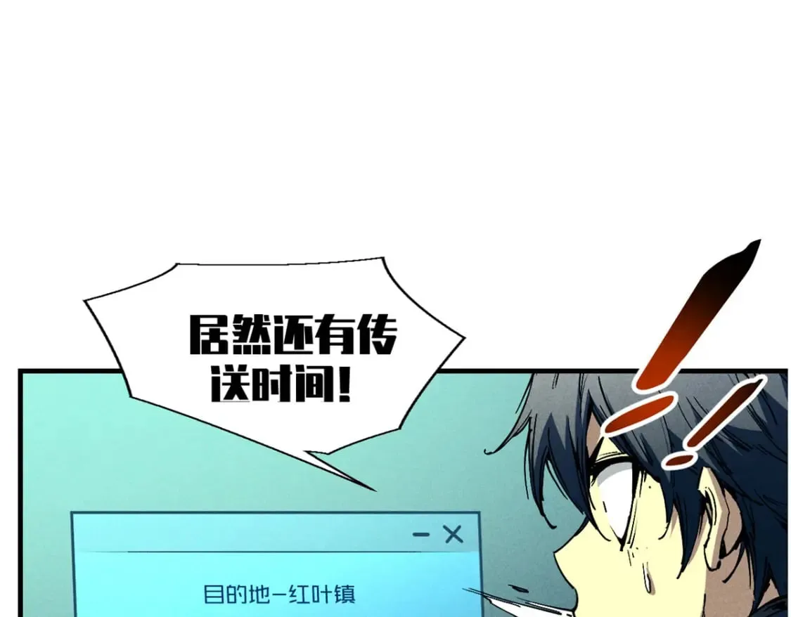 30 贤者之石碎片 第22页