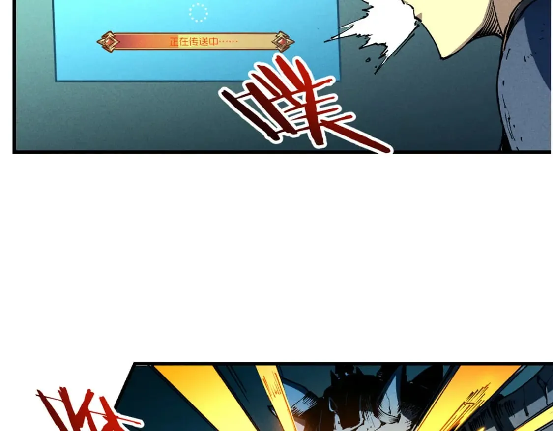 30 贤者之石碎片 第23页