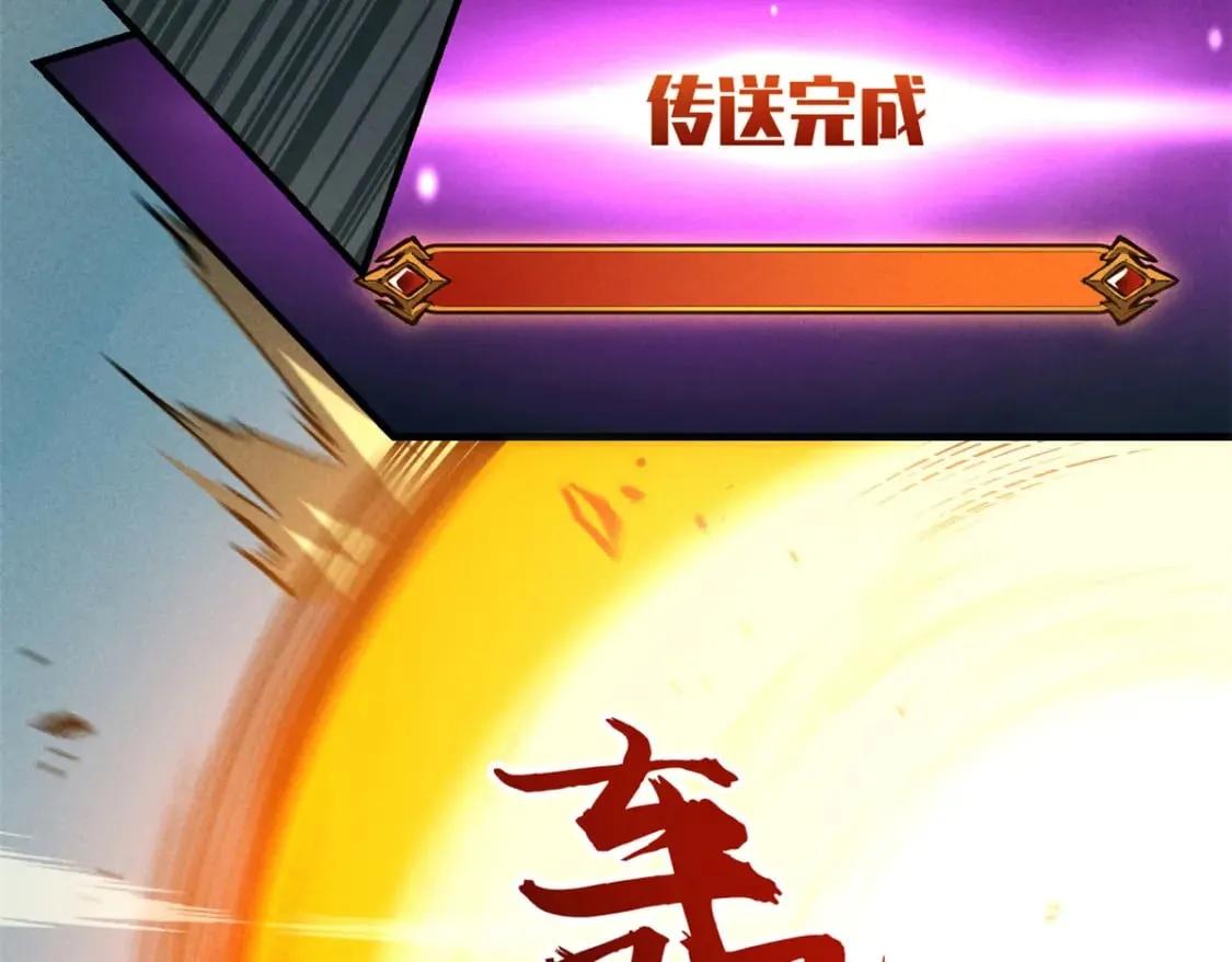30 贤者之石碎片 第32页