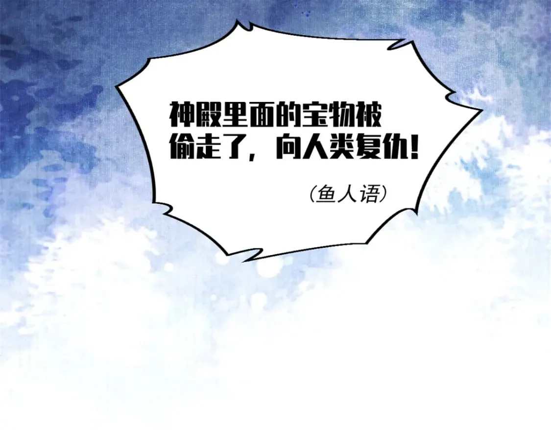 30 贤者之石碎片 第44页