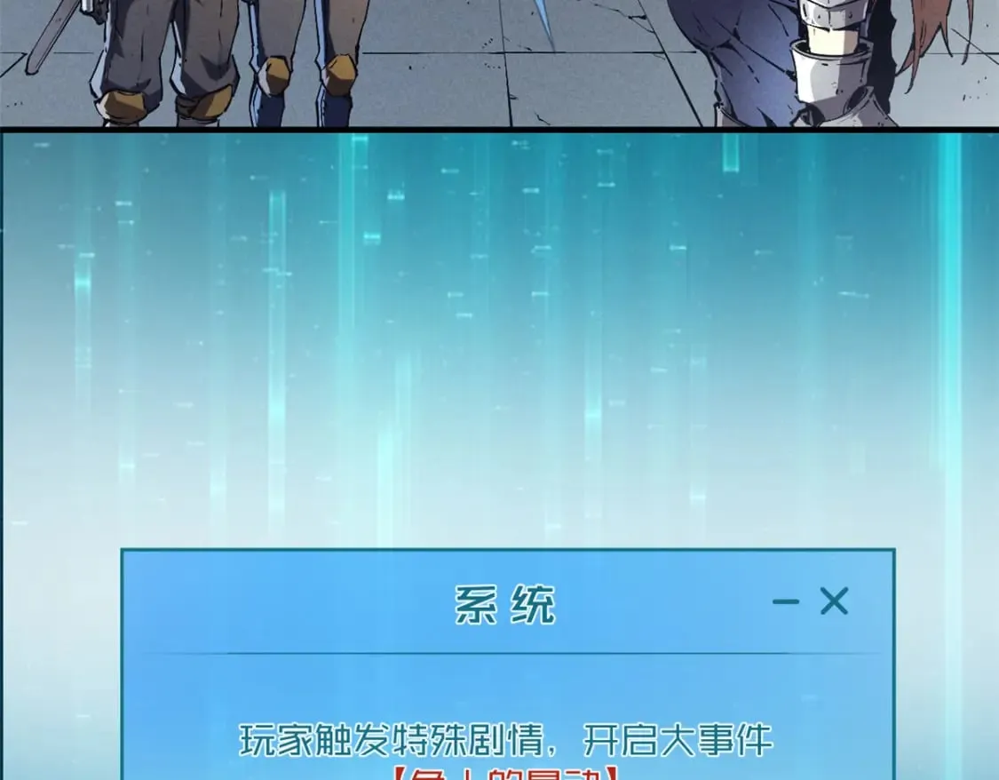 30 贤者之石碎片 第47页