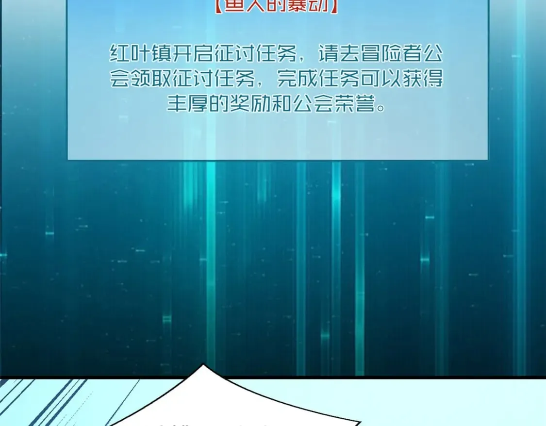 30 贤者之石碎片 第48页