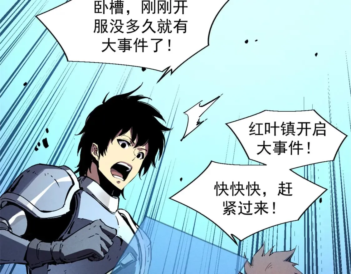 30 贤者之石碎片 第49页