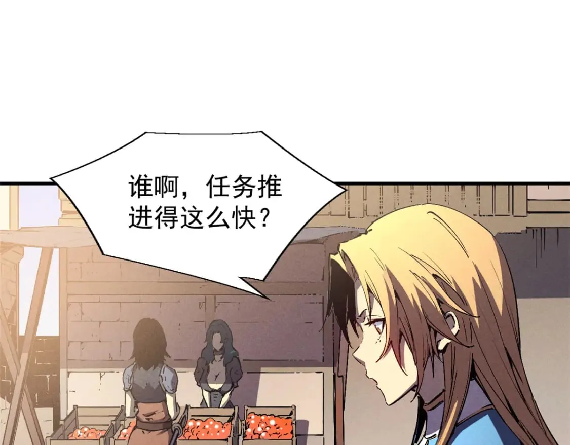 30 贤者之石碎片 第51页