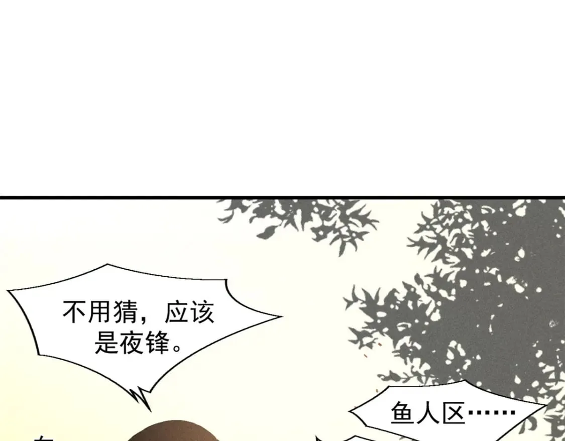 30 贤者之石碎片 第53页