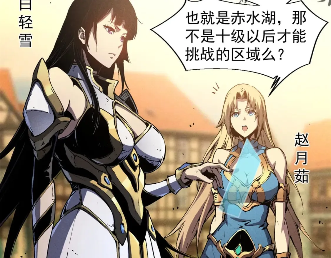 30 贤者之石碎片 第54页