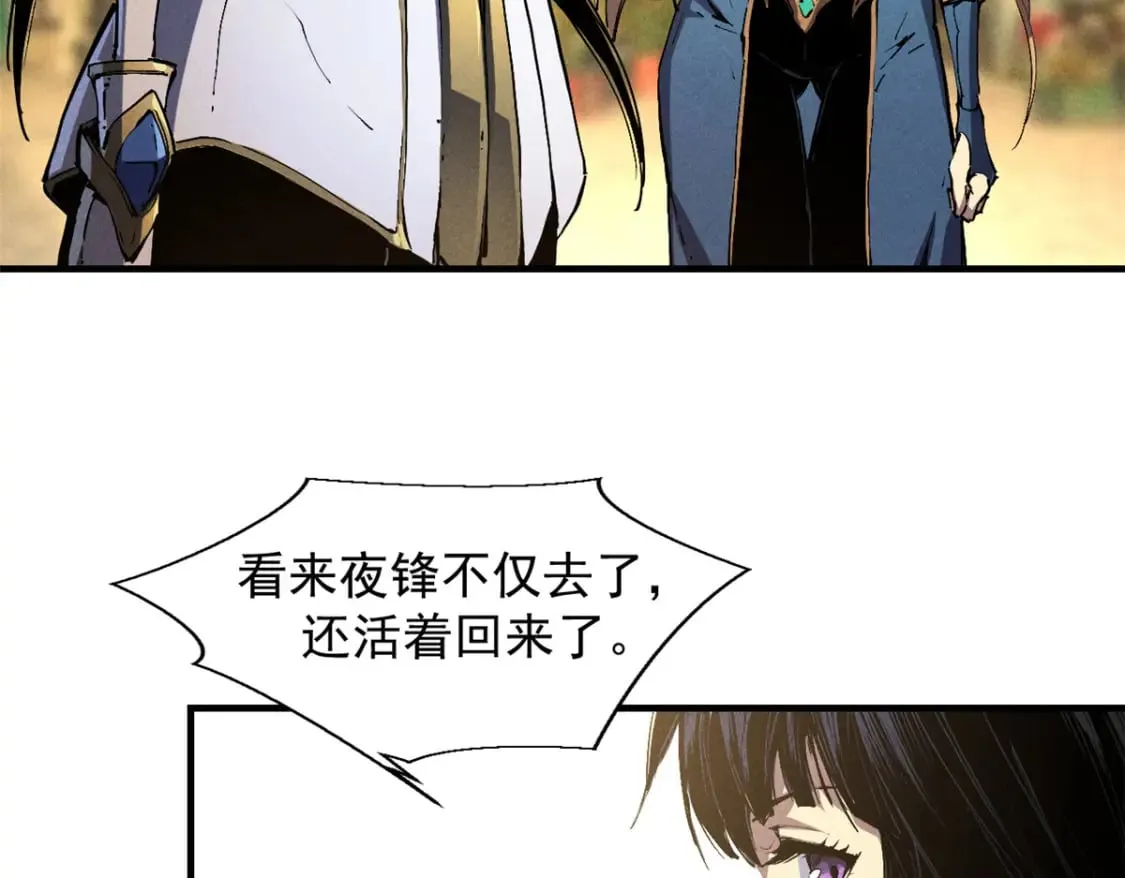 30 贤者之石碎片 第55页