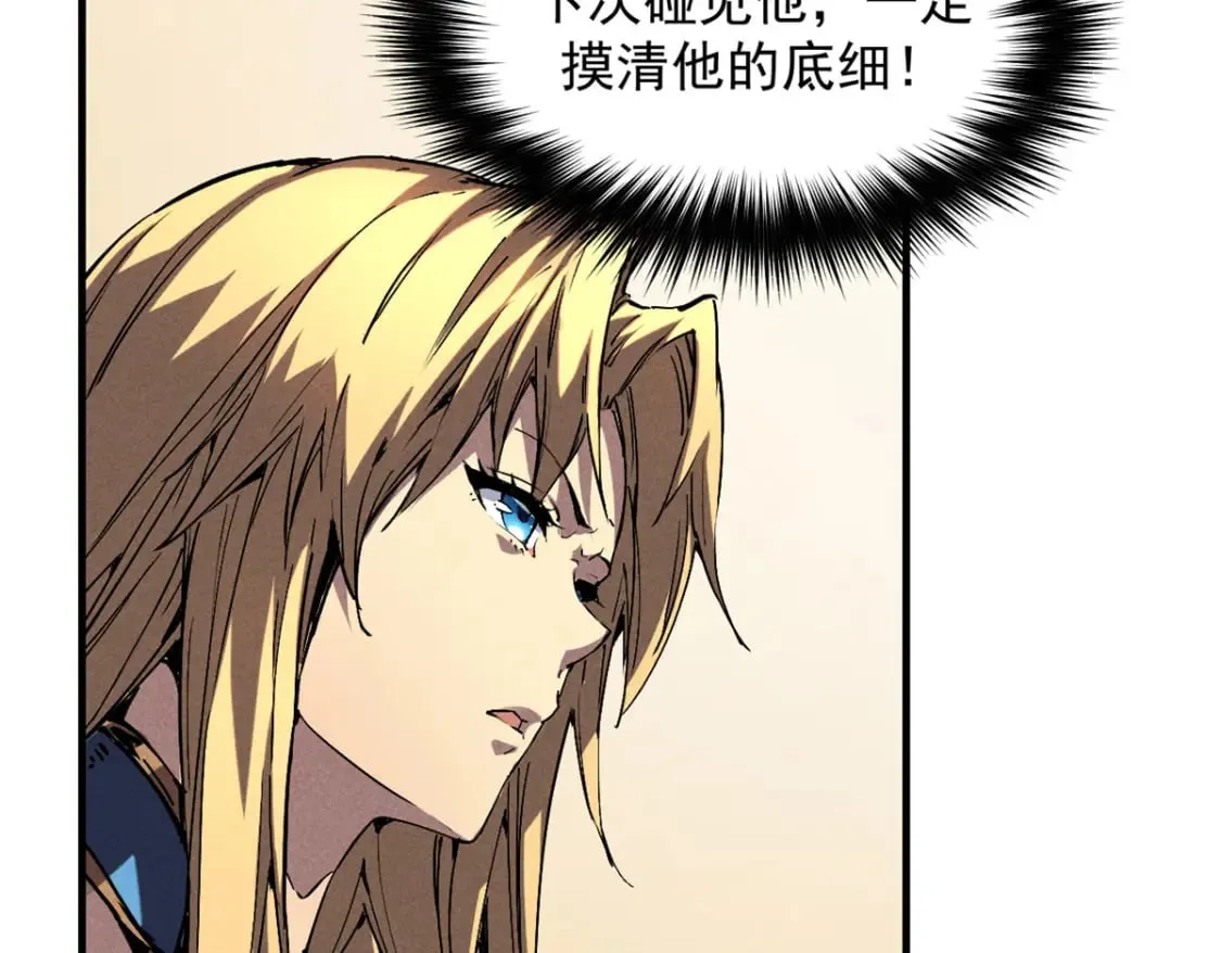 30 贤者之石碎片 第57页