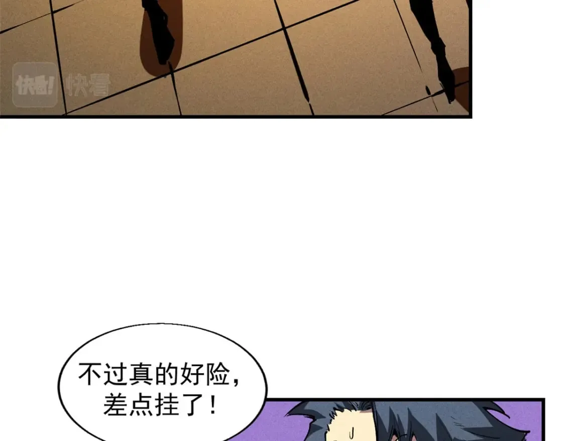30 贤者之石碎片 第62页
