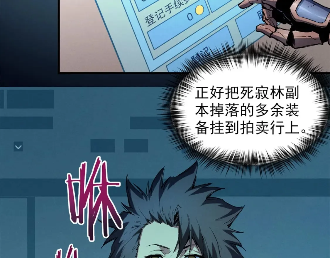 30 贤者之石碎片 第70页