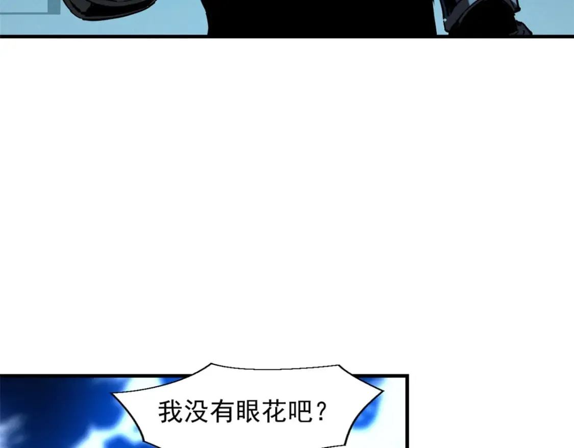 30 贤者之石碎片 第72页