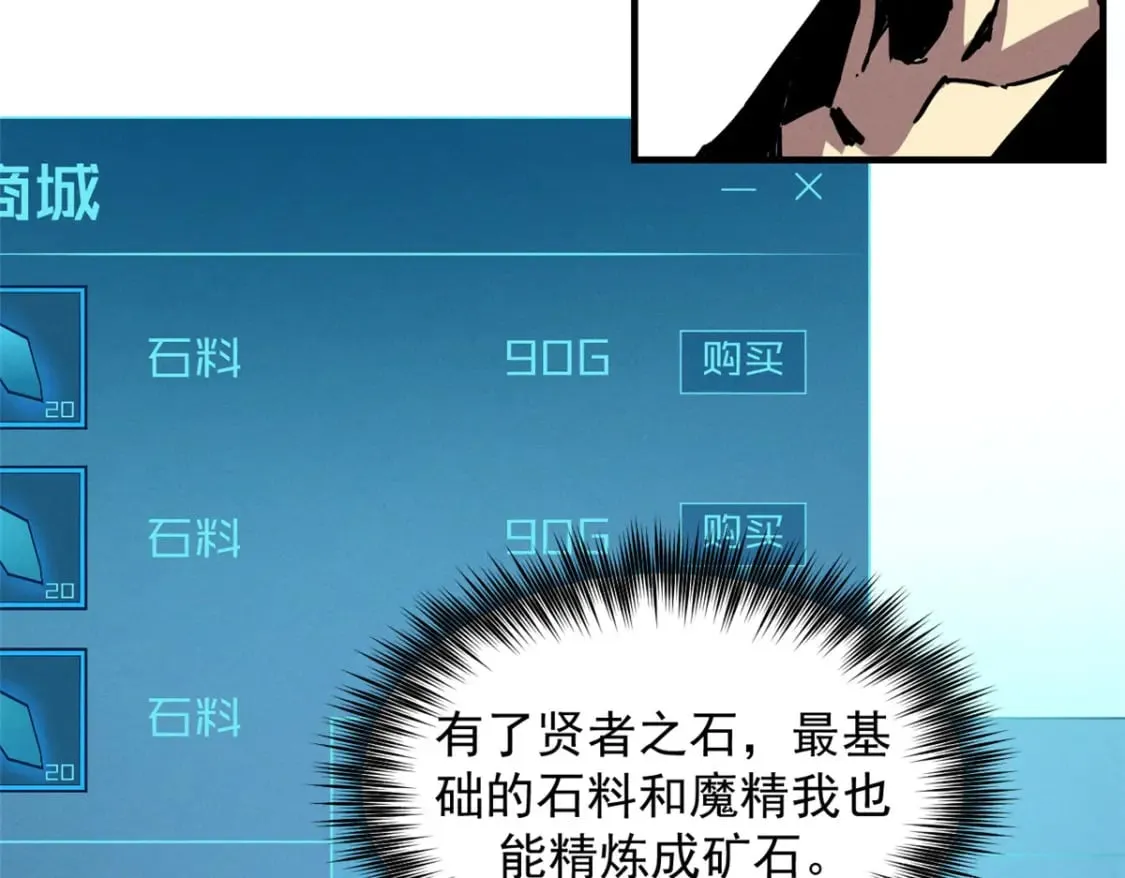 30 贤者之石碎片 第75页