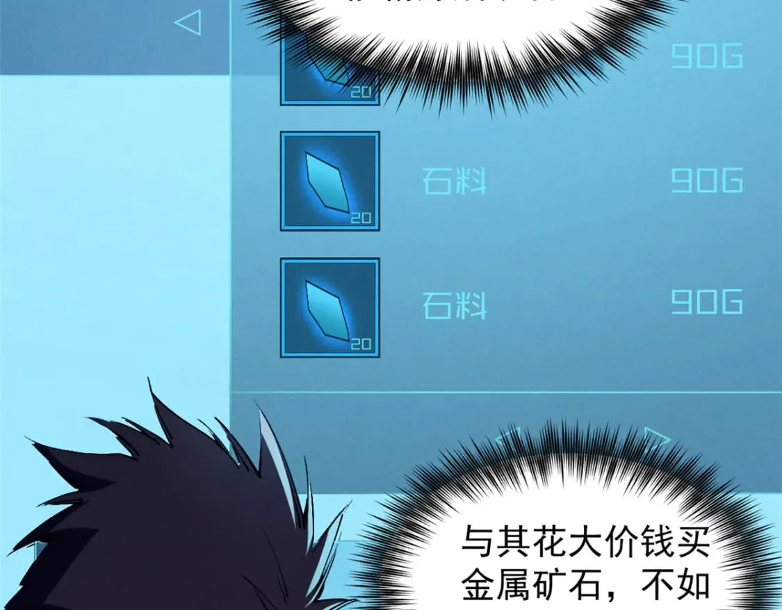30 贤者之石碎片 第76页