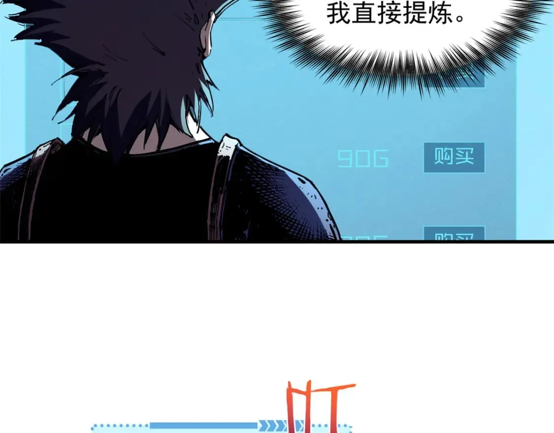 30 贤者之石碎片 第77页