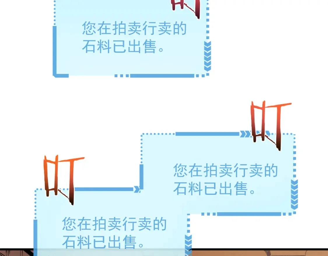 30 贤者之石碎片 第78页