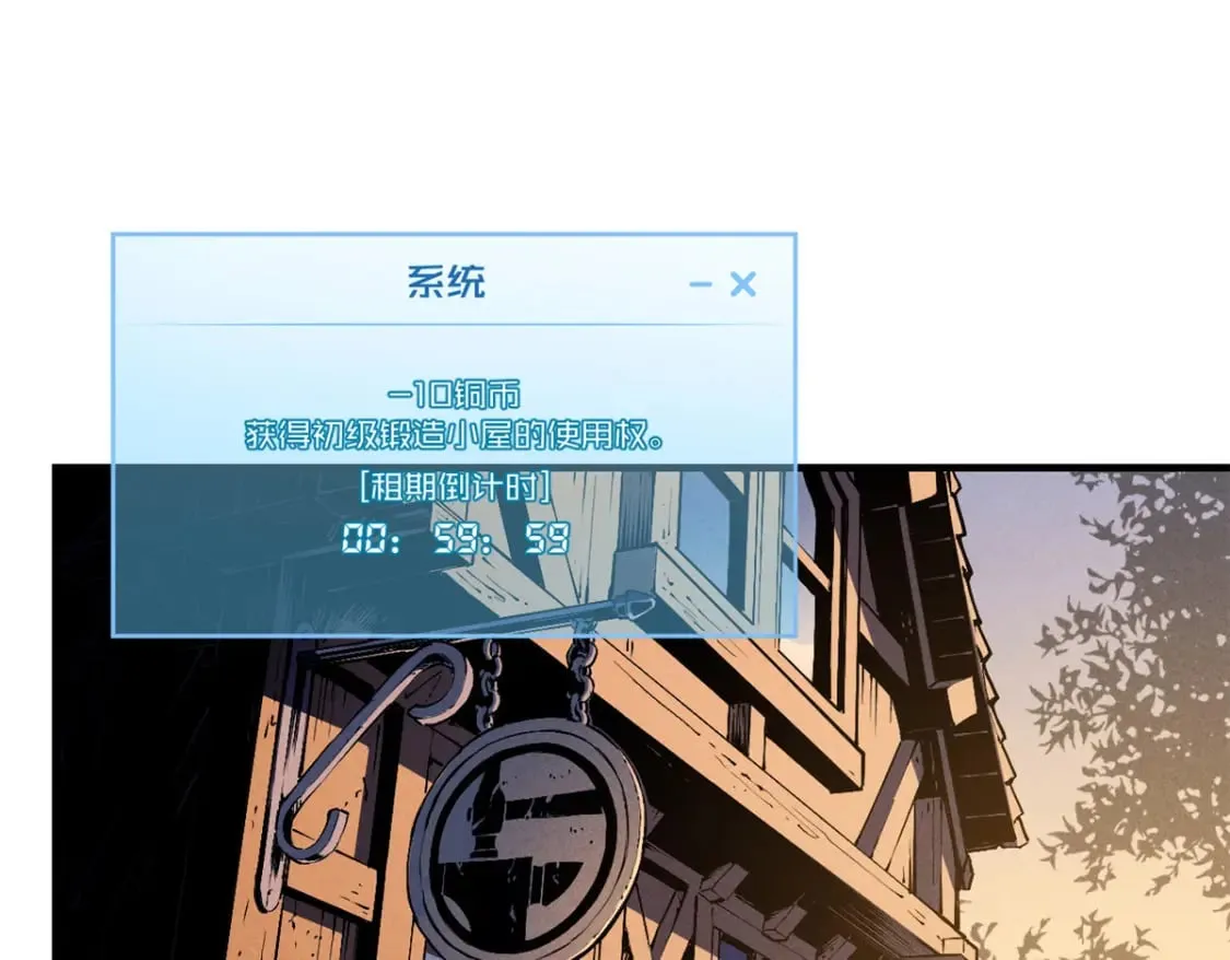 30 贤者之石碎片 第89页