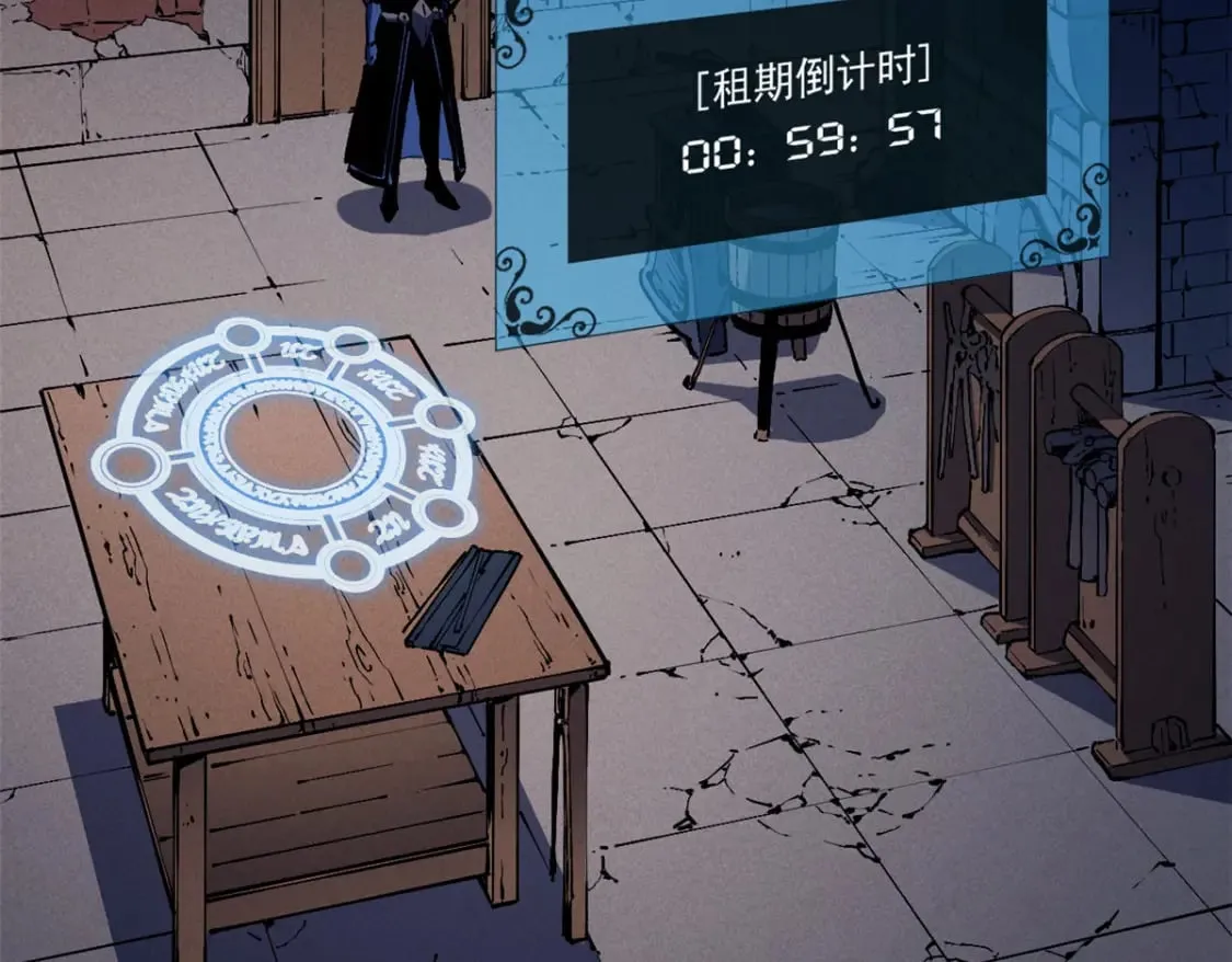 30 贤者之石碎片 第91页