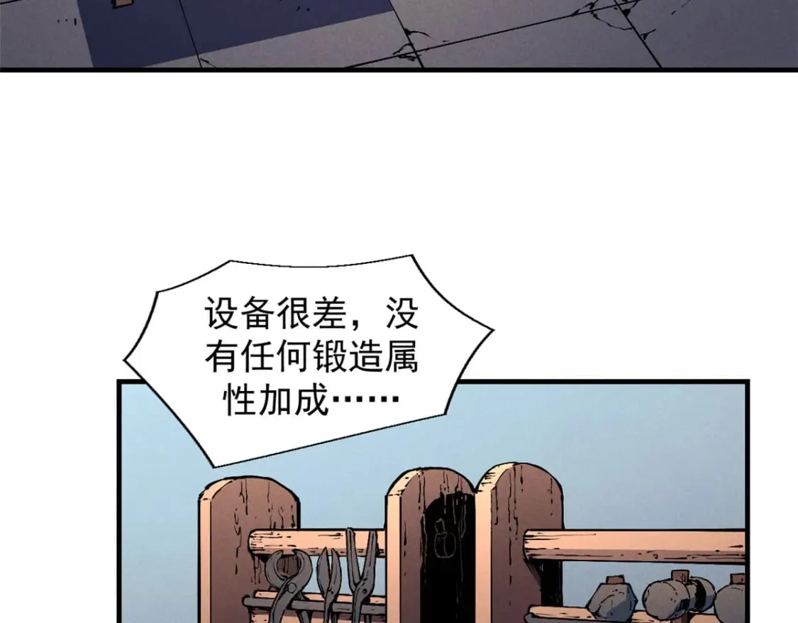 30 贤者之石碎片 第92页