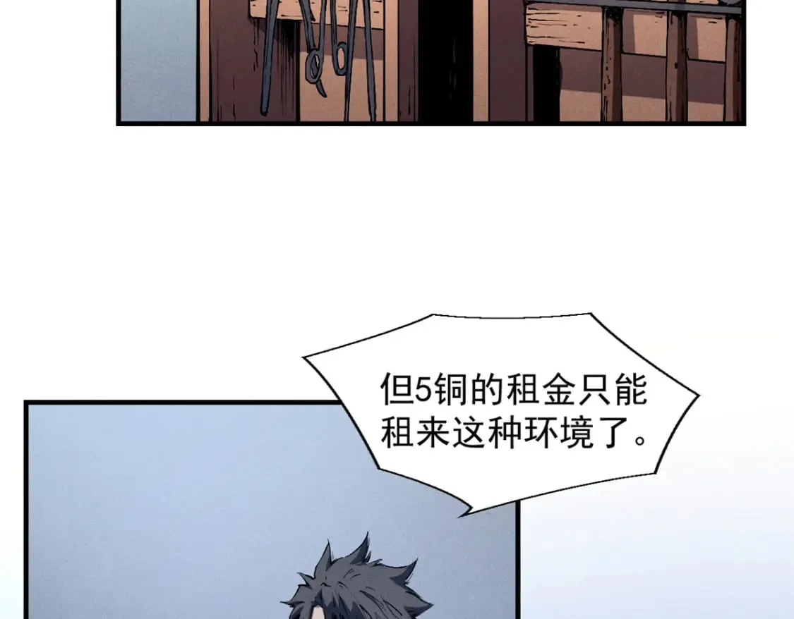 30 贤者之石碎片 第93页