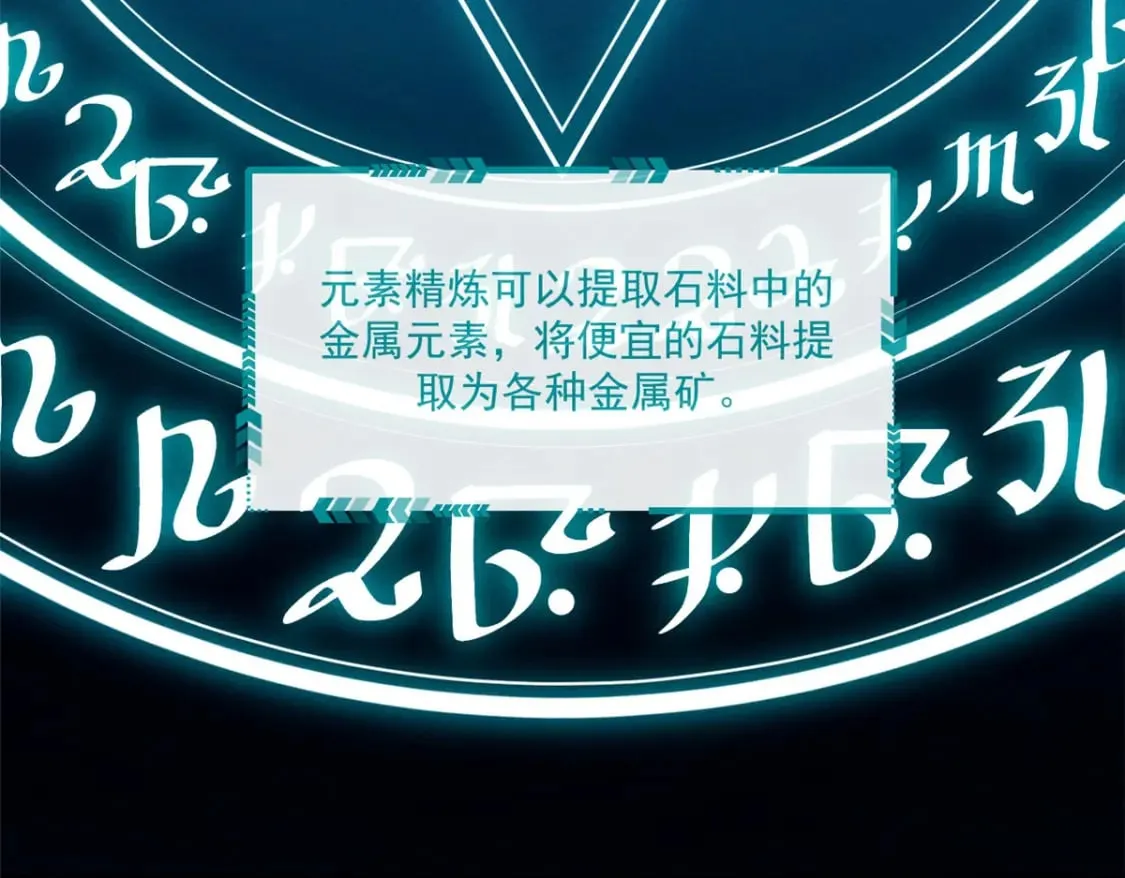 30 贤者之石碎片 第97页