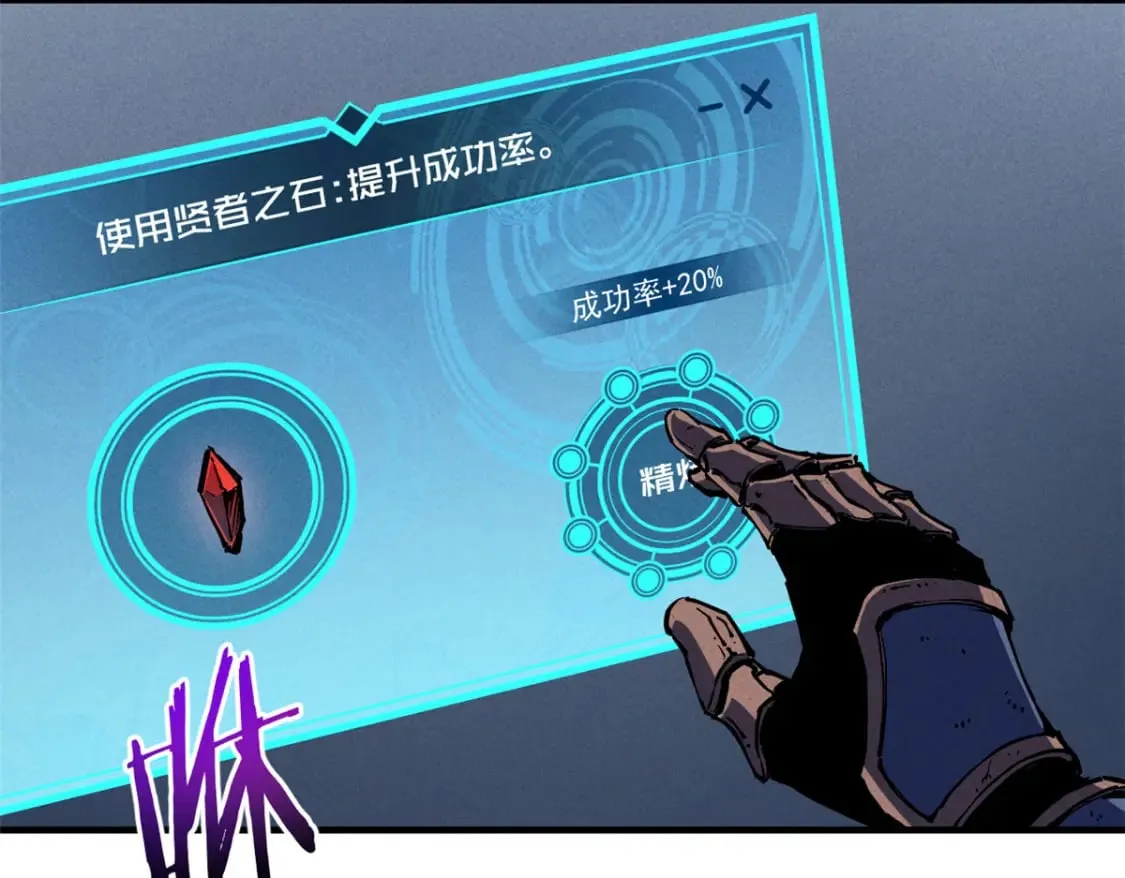 30 贤者之石碎片 第98页