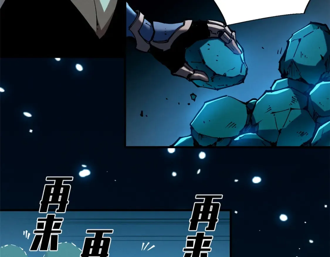 30 贤者之石碎片 第110页