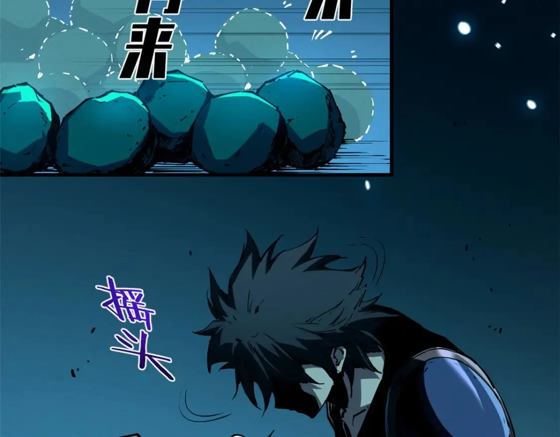 30 贤者之石碎片 第111页