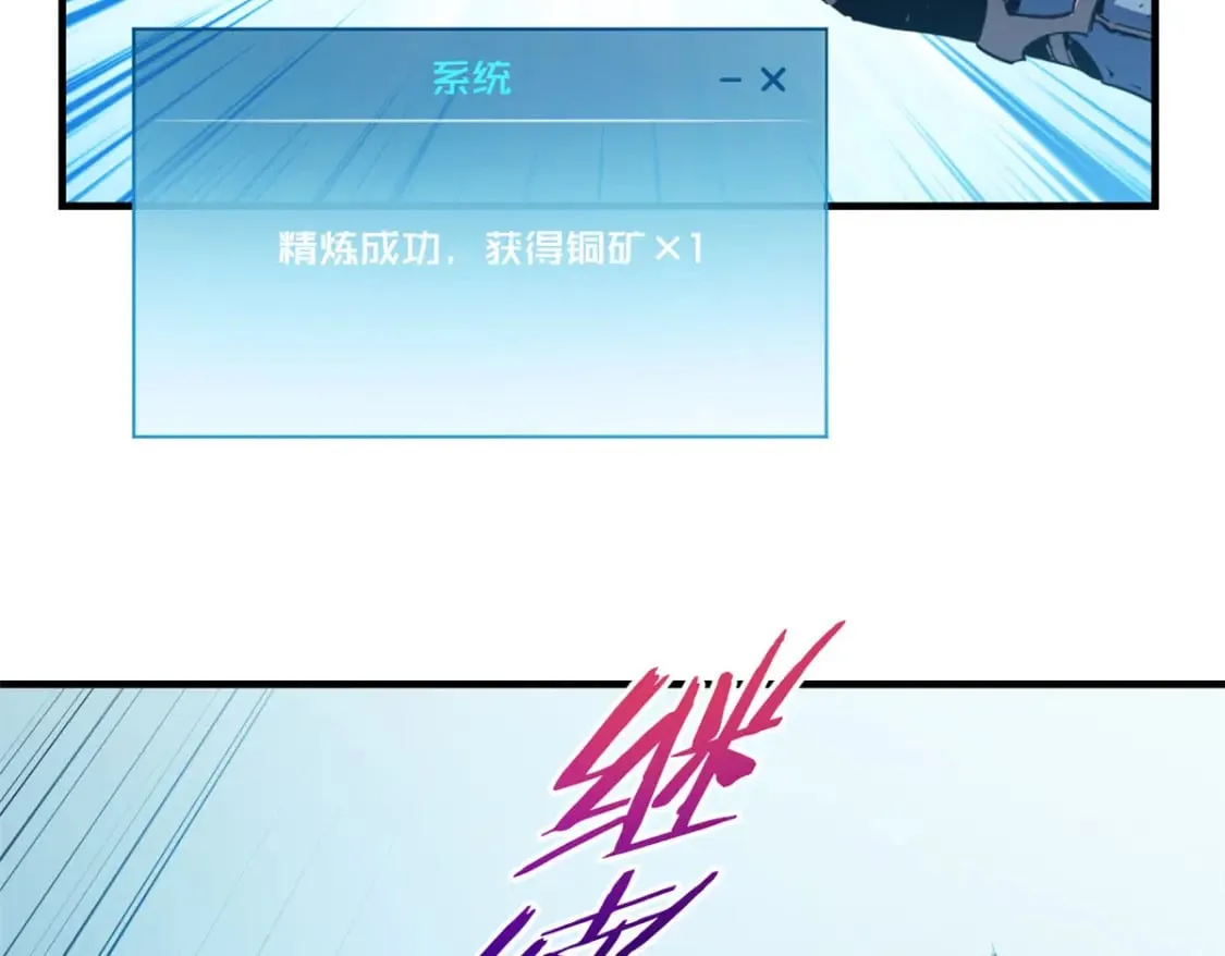 30 贤者之石碎片 第117页
