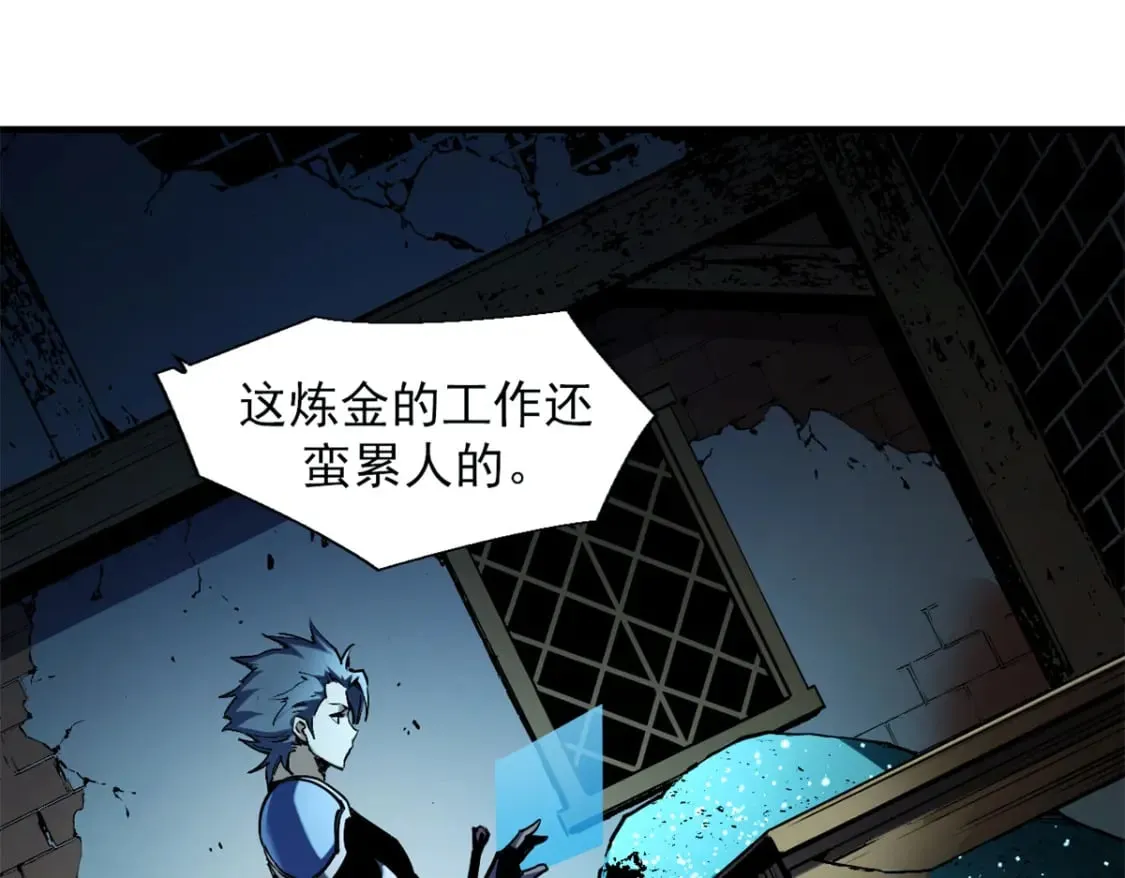 31 人人都爱守备之铠 第8页