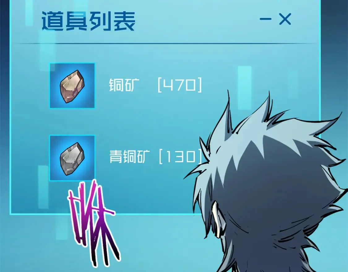 31 人人都爱守备之铠 第11页