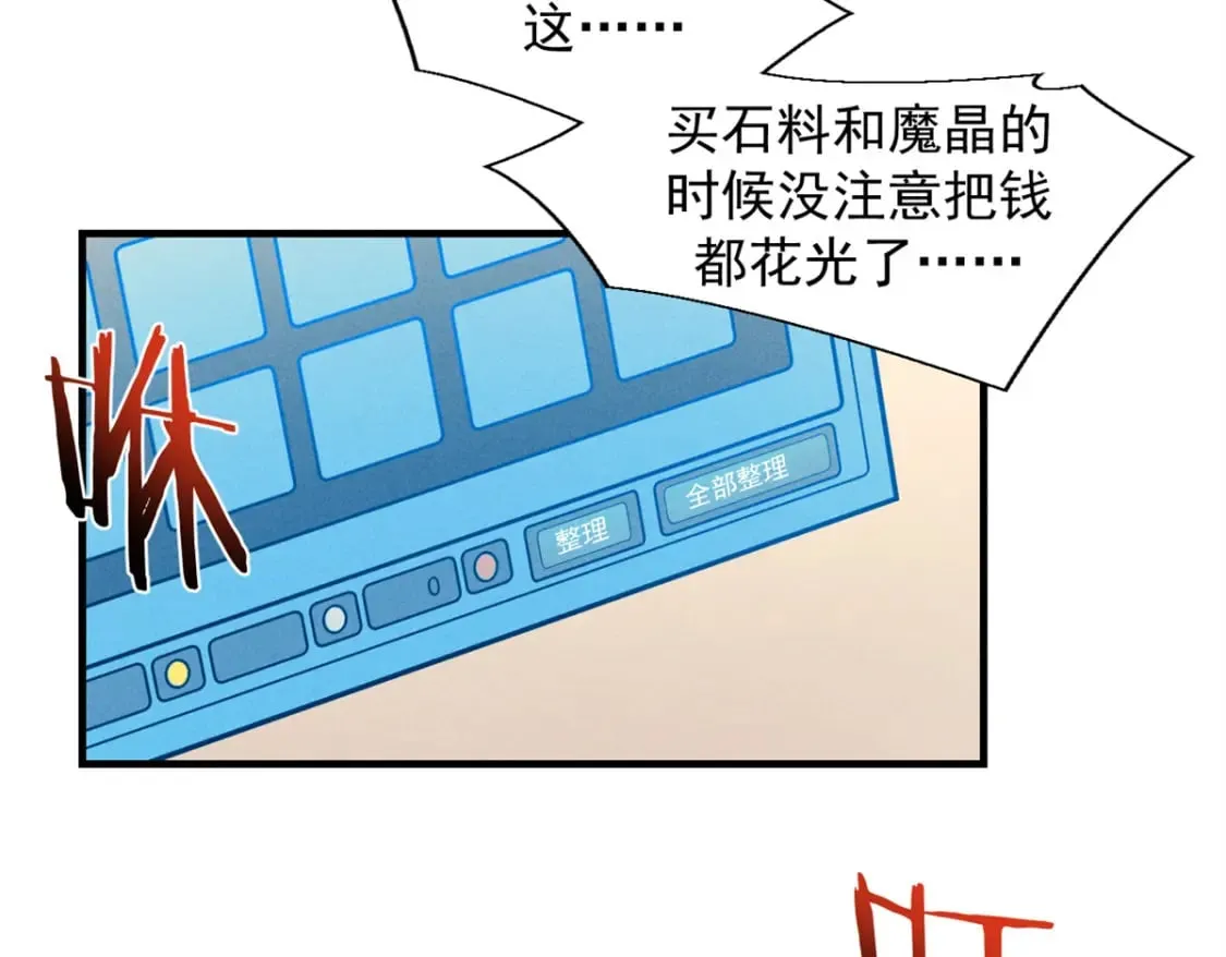 31 人人都爱守备之铠 第18页