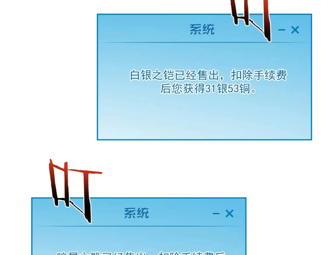 31 人人都爱守备之铠 第19页