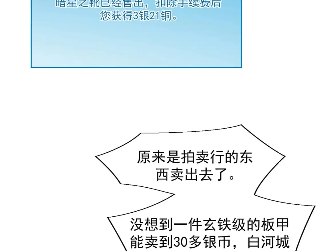 31 人人都爱守备之铠 第20页