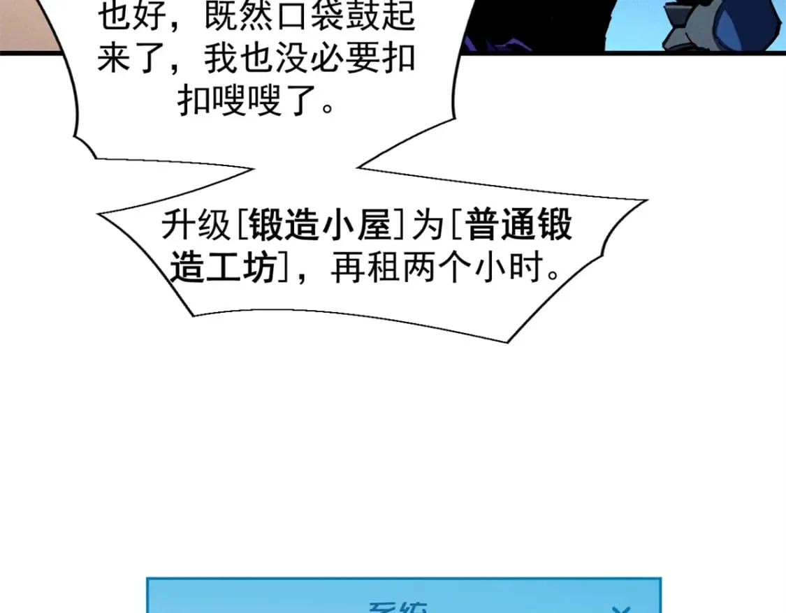 31 人人都爱守备之铠 第22页