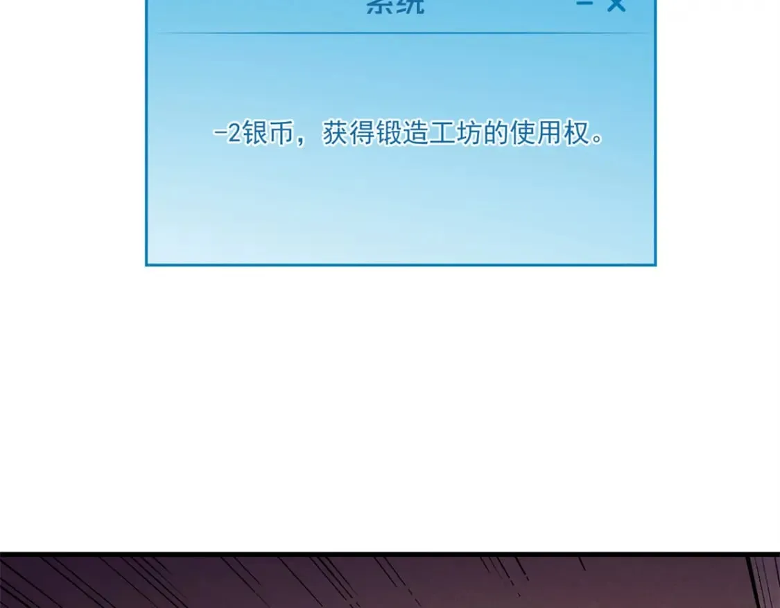 31 人人都爱守备之铠 第23页