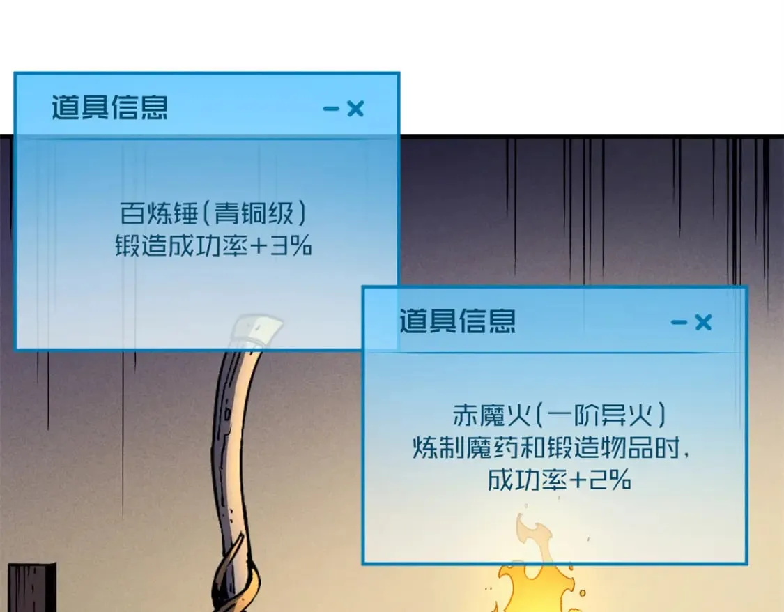 31 人人都爱守备之铠 第26页