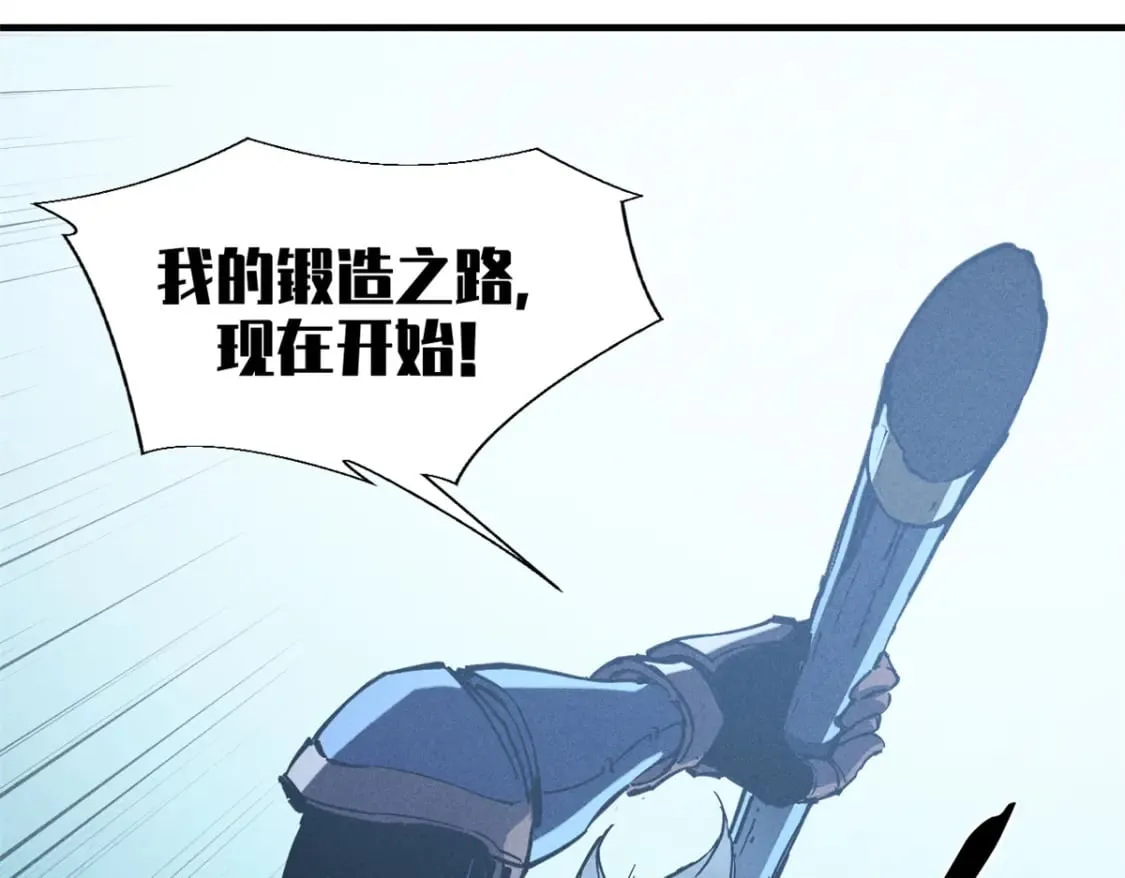 31 人人都爱守备之铠 第33页