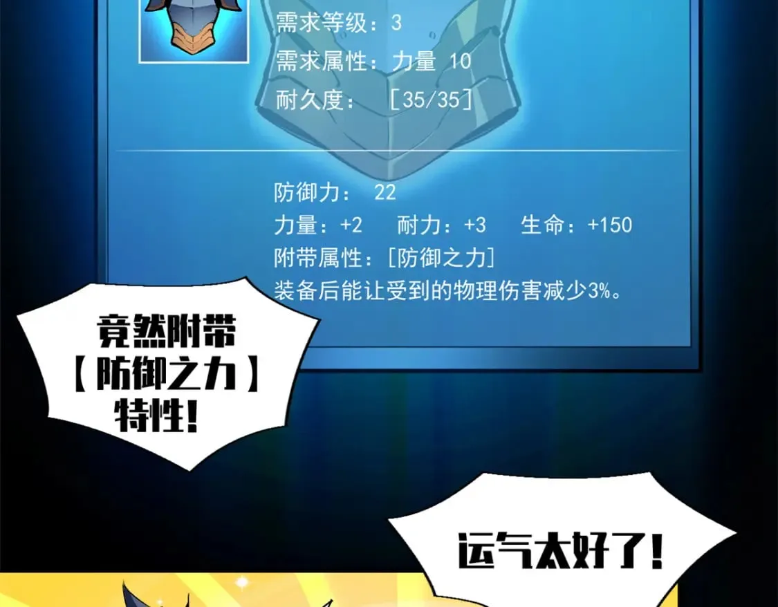 31 人人都爱守备之铠 第45页