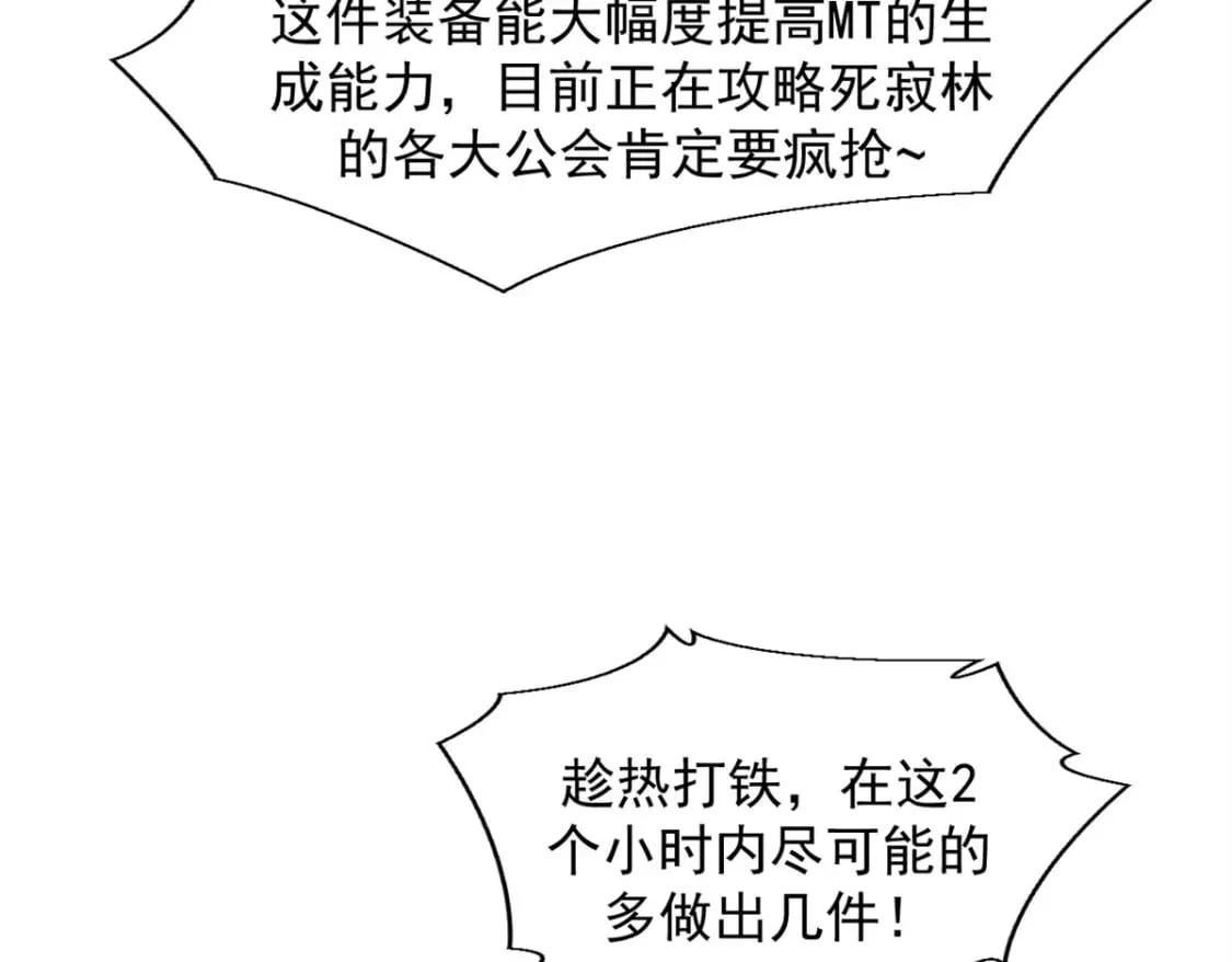 31 人人都爱守备之铠 第47页