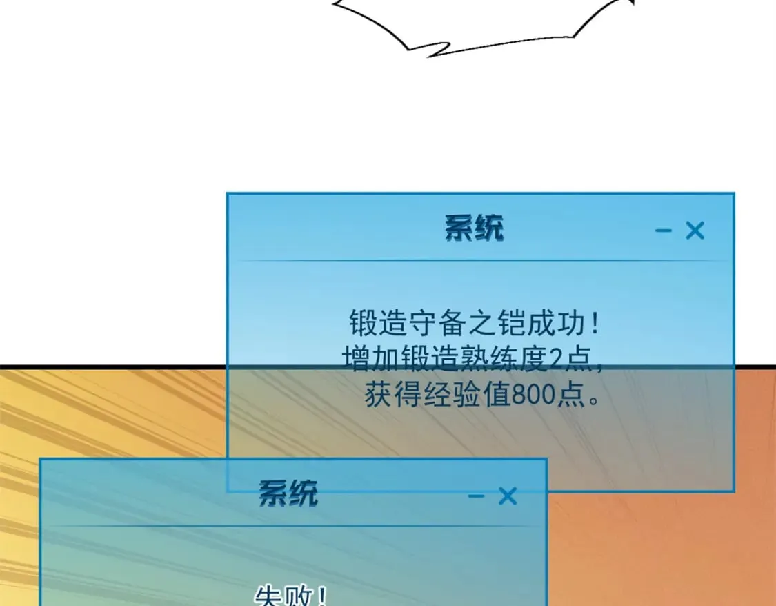 31 人人都爱守备之铠 第48页