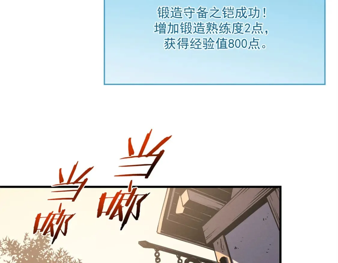 31 人人都爱守备之铠 第51页