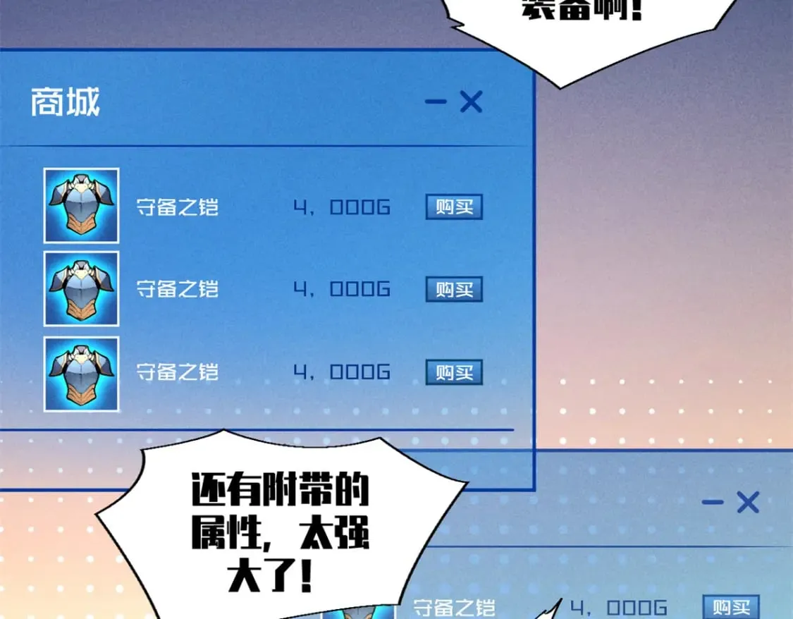 31 人人都爱守备之铠 第58页