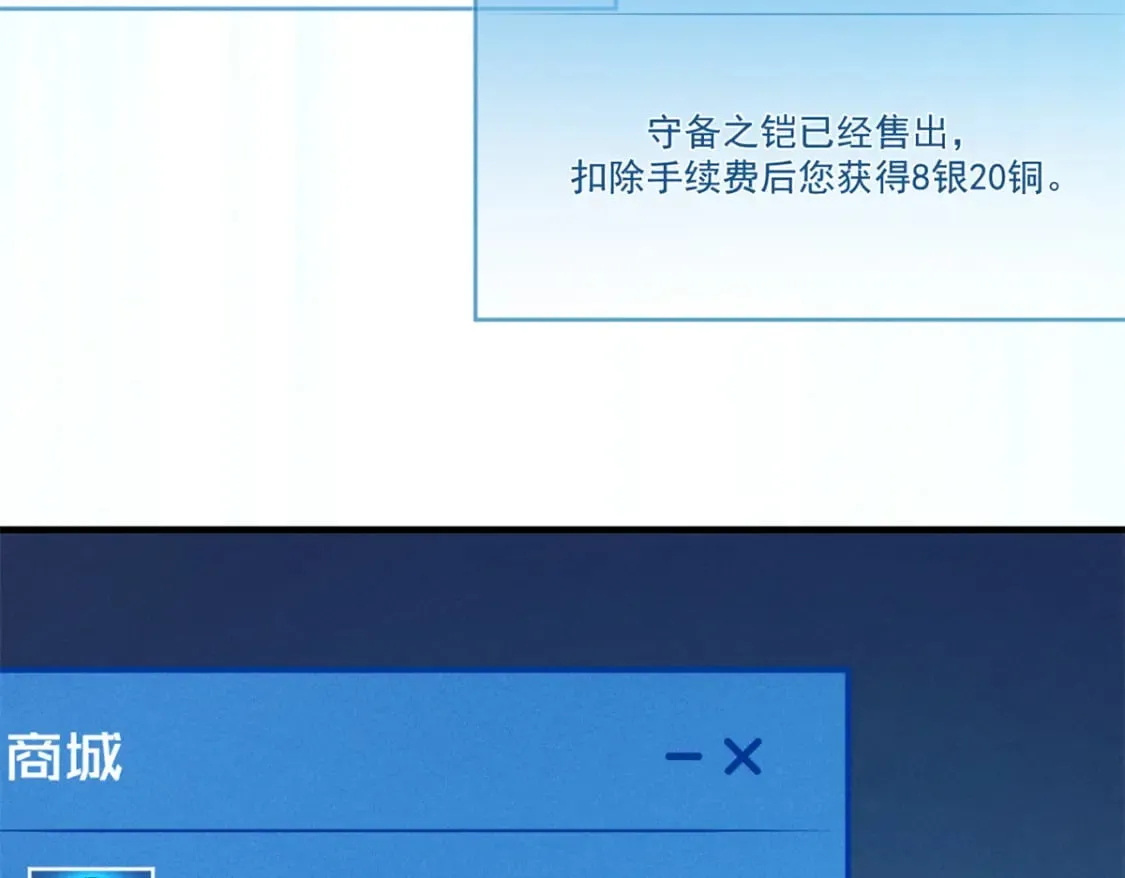 31 人人都爱守备之铠 第63页