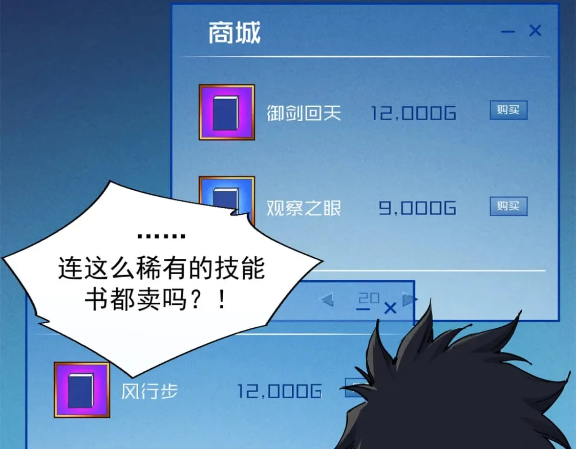 31 人人都爱守备之铠 第67页