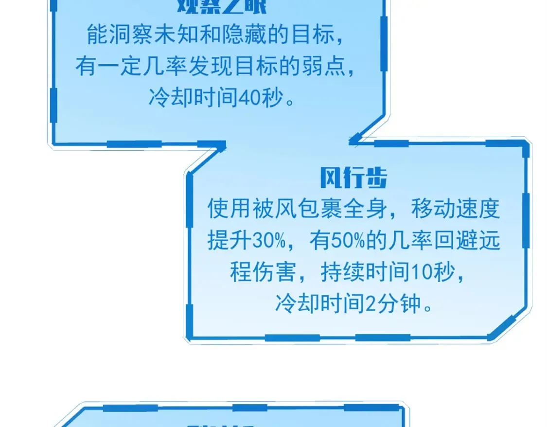 31 人人都爱守备之铠 第69页