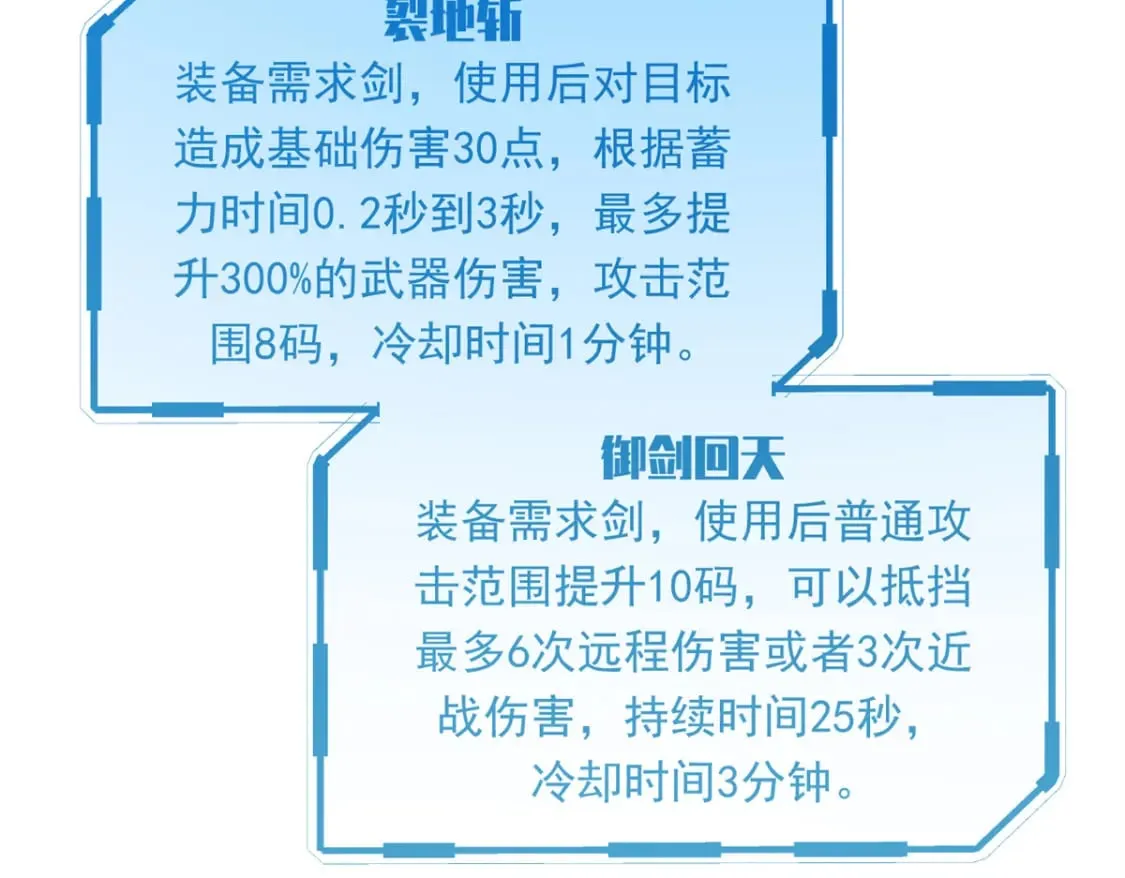 31 人人都爱守备之铠 第70页
