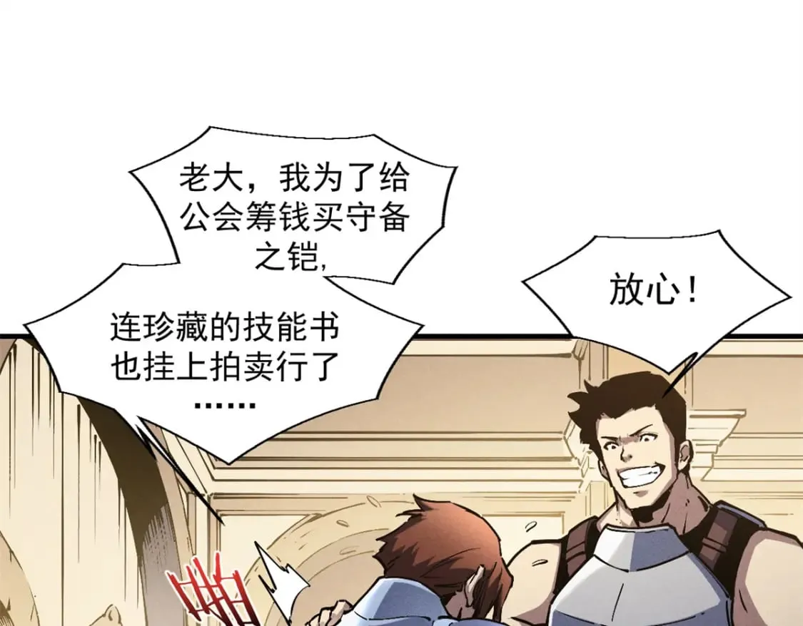 31 人人都爱守备之铠 第72页