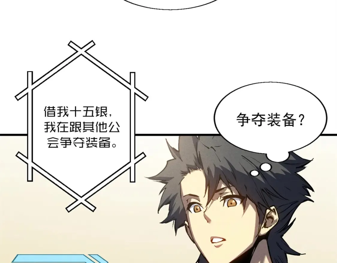 31 人人都爱守备之铠 第79页