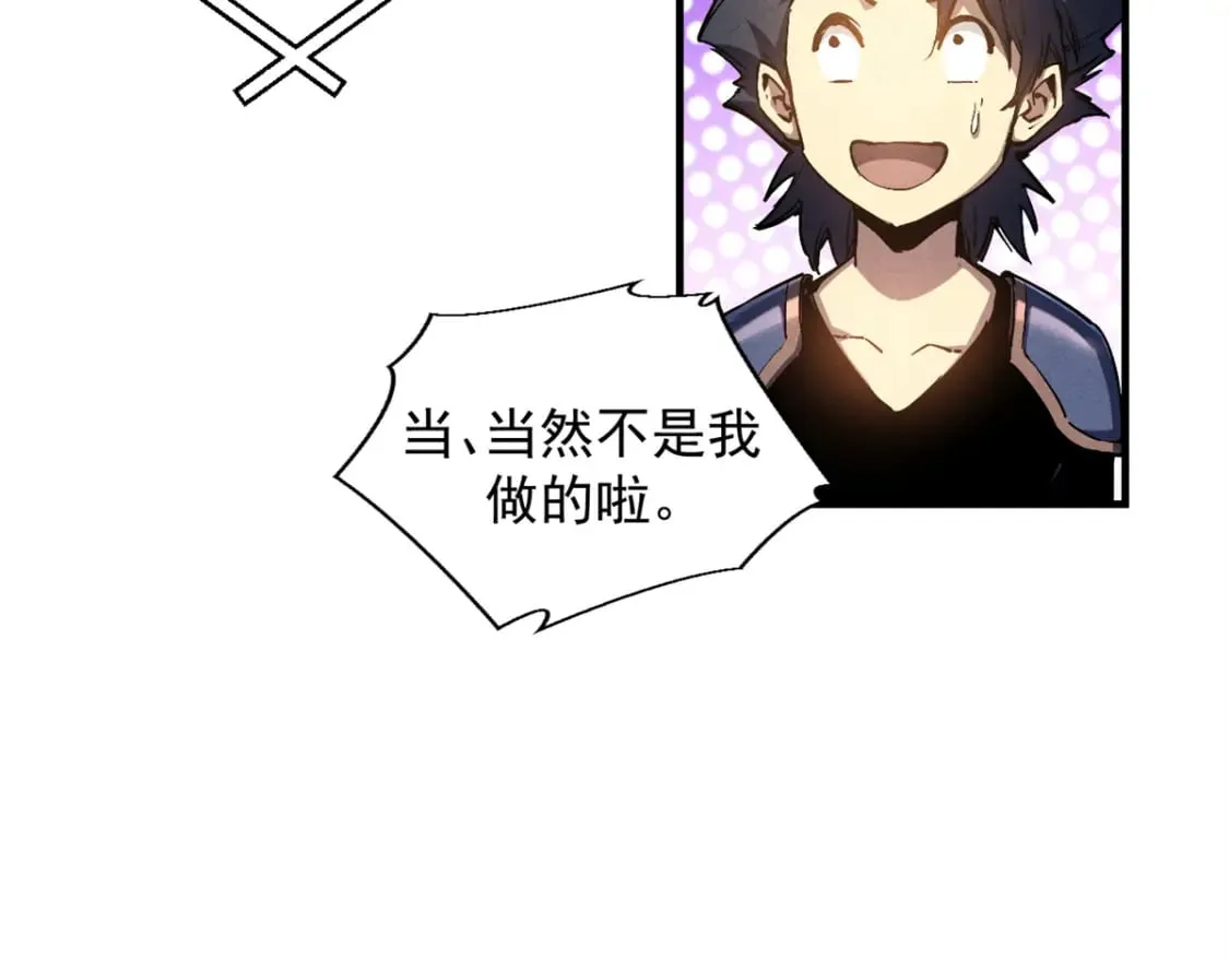 31 人人都爱守备之铠 第83页